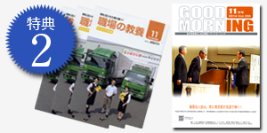 モーニングセミナー風景